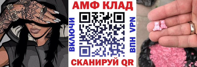 Amphetamine Розовый Алексин