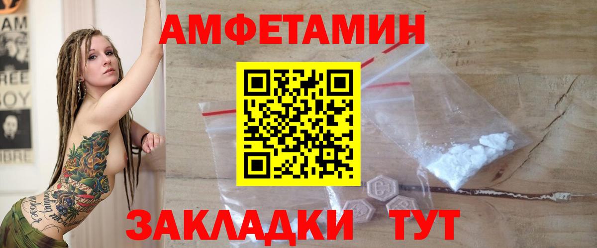 Амфетамин 97% Алексин
