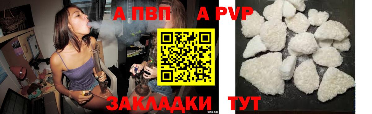 Alpha PVP СК КРИС  Alfa_PVP СК КРИС  Вход с VPN  Алексин  A-PVP кристаллы 