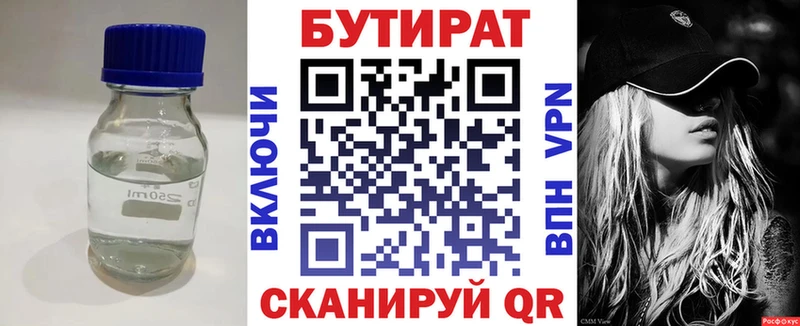 БУТИРАТ GHB Алексин