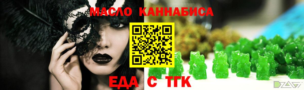 Печенье с ТГК марихуана  Вход с VPN  Алексин 