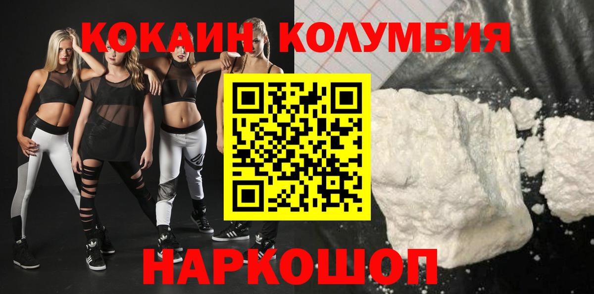 КОКАИН Эквадор Алексин