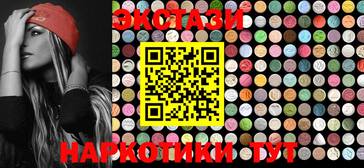 Ecstasy 99%  Ecstasy  Алексин  Ecstasy Cube  Вход с VPN 
