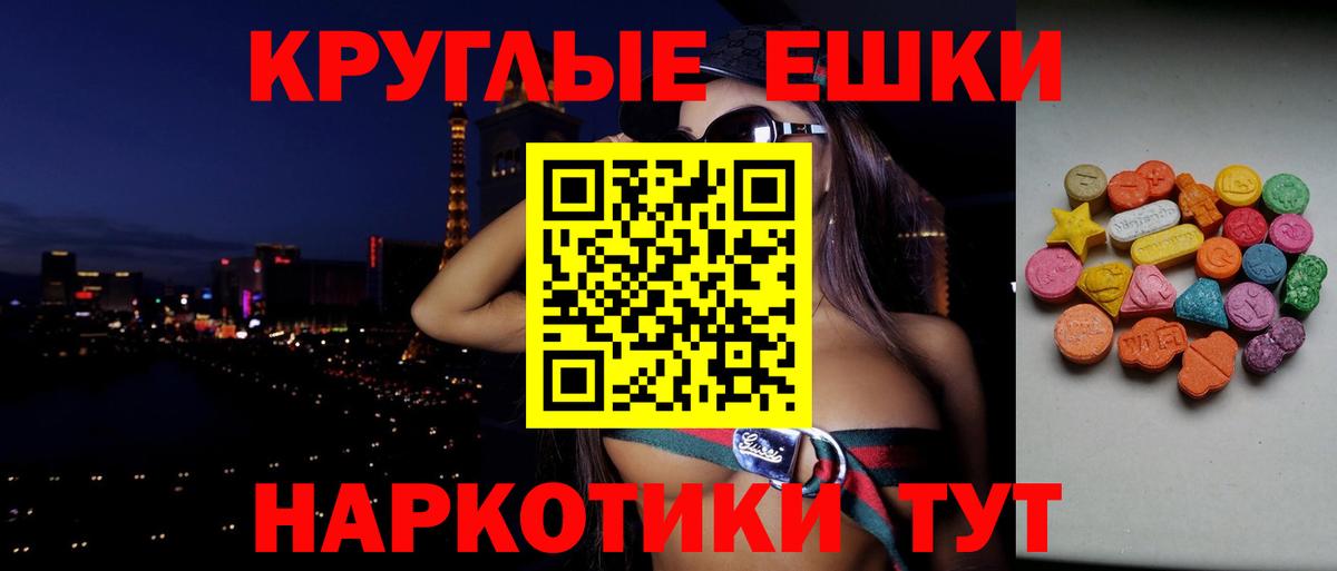 Экстази 250 мг Алексин