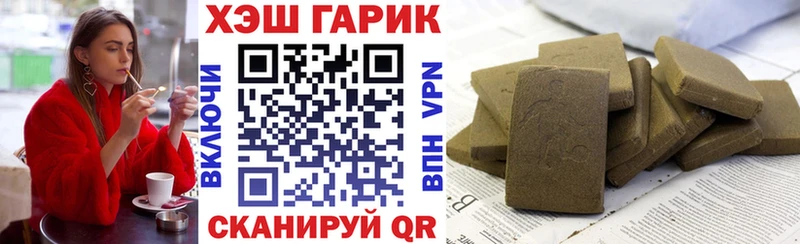 ГАШ VHQ  даркнет формула  Алексин 