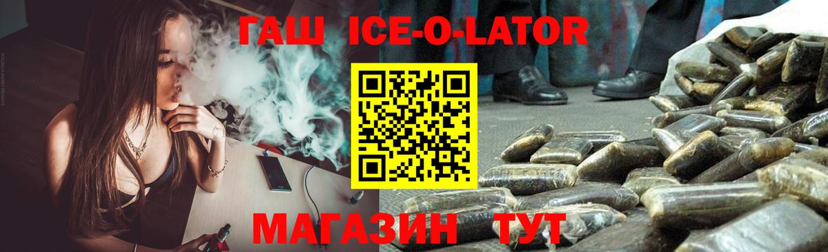 ГАШ  ГАШ Premium  Вход с VPN  Алексин 