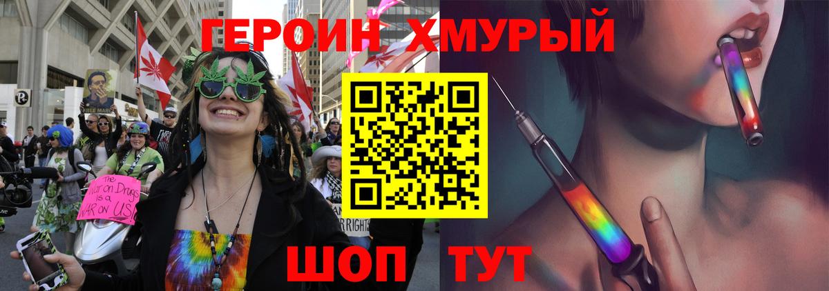 ГЕРОИН гречка  Вход с VPN  Алексин 