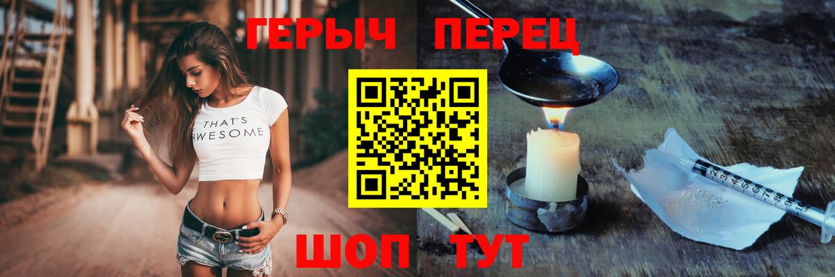 ГЕРОИН герыч Алексин
