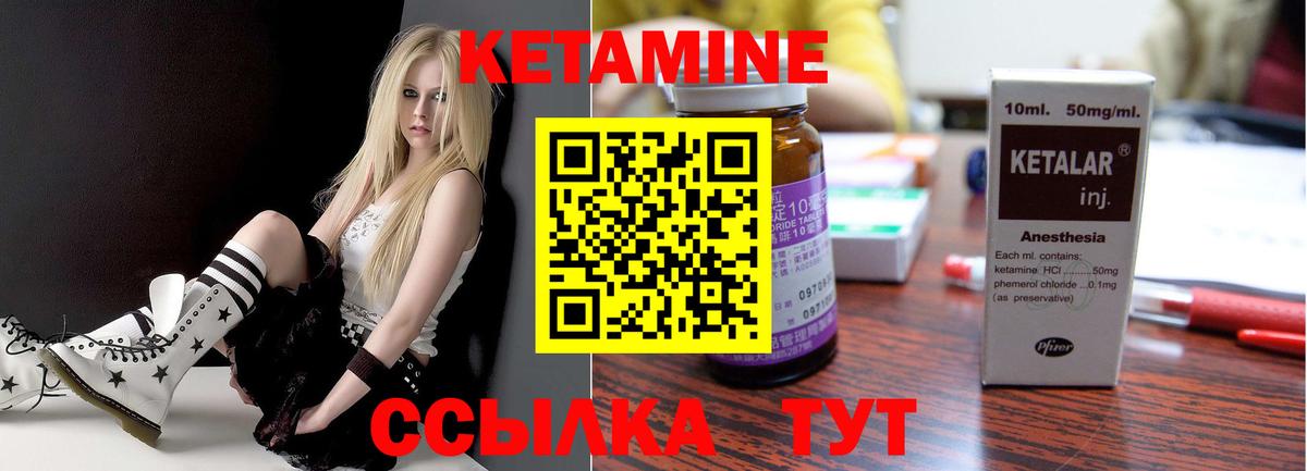 Кетамин VHQ  Кетамин VHQ  Алексин  Вход с VPN 