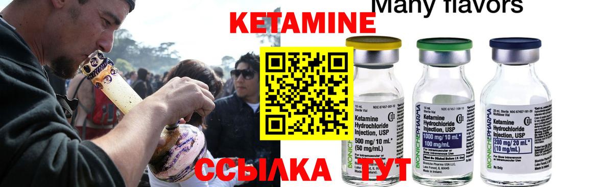 Кетамин VHQ Алексин