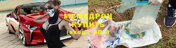 меф Абинск