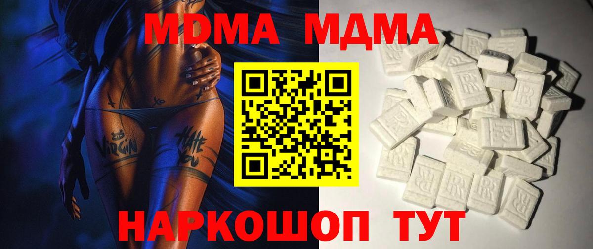 MDMA молли  МДМА  Алексин  MDMA VHQ  Вход с VPN 