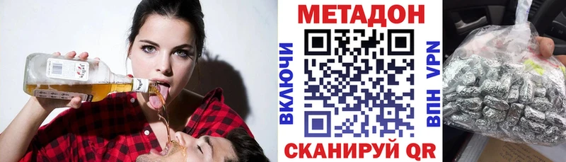 купить наркотик  OMG tor  Метадон VHQ  Алексин 