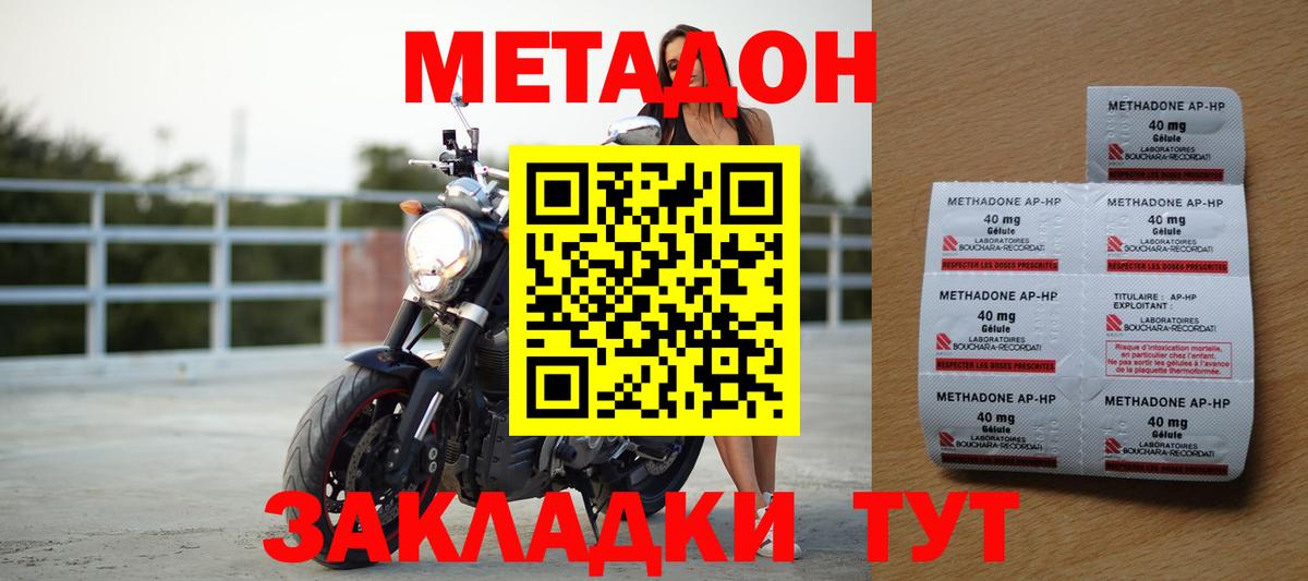 Метадон кристалл  Метадон кристалл  Алексин  Вход с VPN 