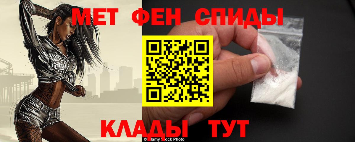 Метамфетамин пудра  Вход с VPN  Алексин  Первитин  Метамфетамин пудра 
