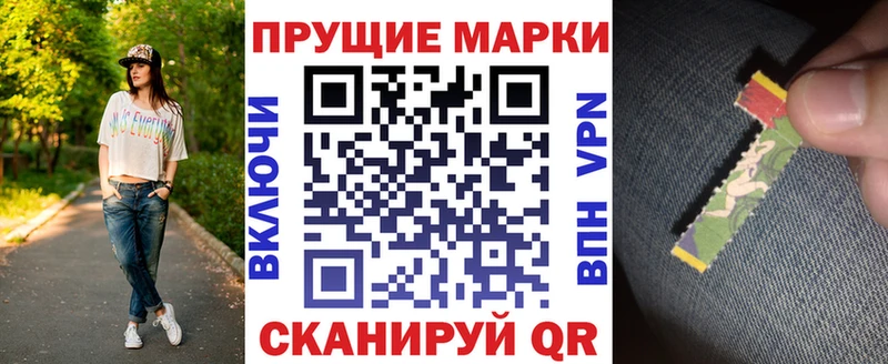Марки 25I-NBOMe 1500мкг блэк спрут как войти Алексин