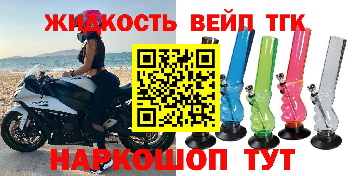 Дистиллят ТГК концентрат  Вход с VPN  Алексин 